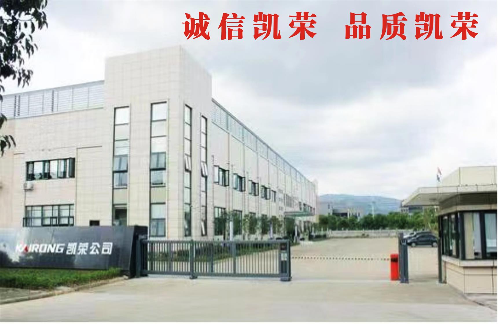 四川凱榮機(jī)械集團(tuán) 四川凱榮機(jī)械集團(tuán)